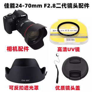 6D2相机配件24 佳能EOS 镜头盖 70mmf2.8二代遮光罩 5D3 UV镜 5D4