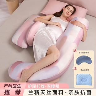 孕妇枕护腰侧卧枕侧睡枕孕托腹枕头专用神器垫靠用品孕期睡觉抱枕