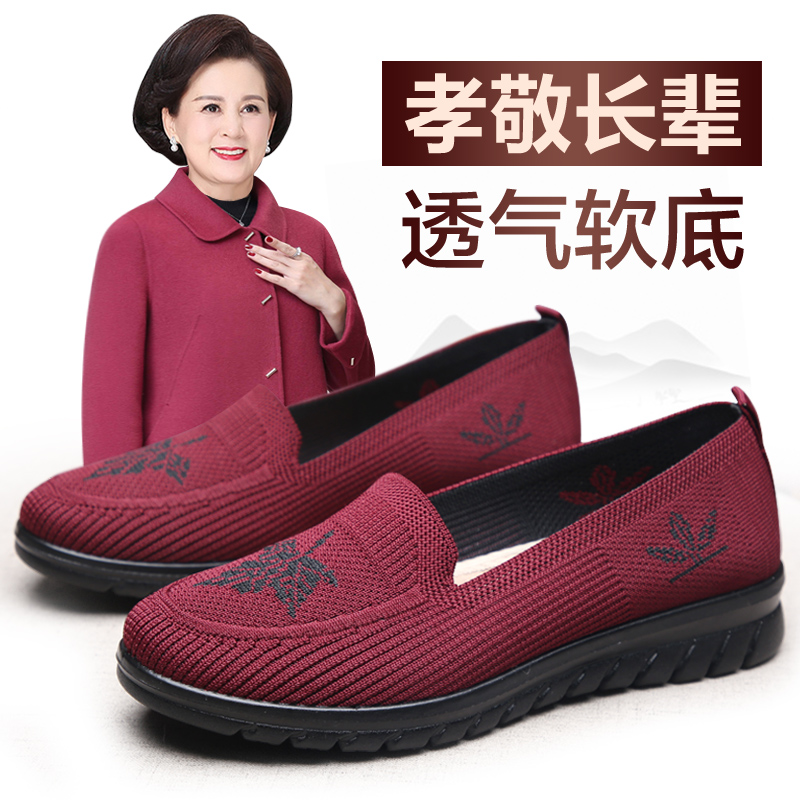 防滑软底老年人老太太奶奶鞋 单鞋 妈妈鞋 女春秋款 泰和源老北京布鞋