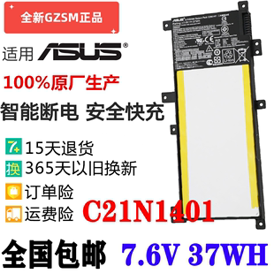 C21N1401笔记本电池 X454L R455L W419L F455L 适用ASUS华硕Y483L