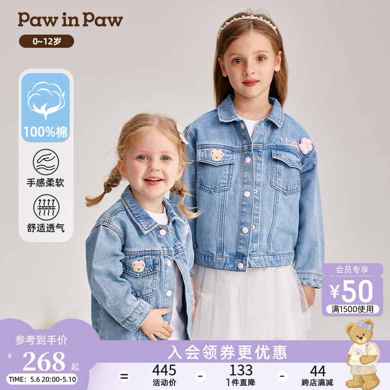 PawinPaw卡通小熊童装 女宝花朵装 新款 饰可爱童趣牛仔外套 24春季