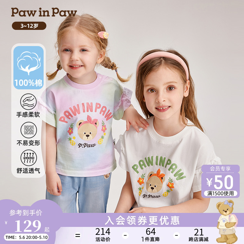T恤 新款 女童花边袖 圆领纯棉甜美短袖 24夏季 PawinPaw卡通小熊童装
