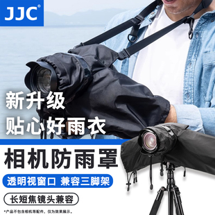 JJC相机防雨罩摄影遮雨衣防水防尘风沙套适用佳能索尼康富士松下