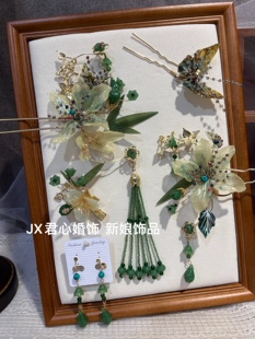 君心家 新中式 国风绿色发钗多件套 新娘饰品