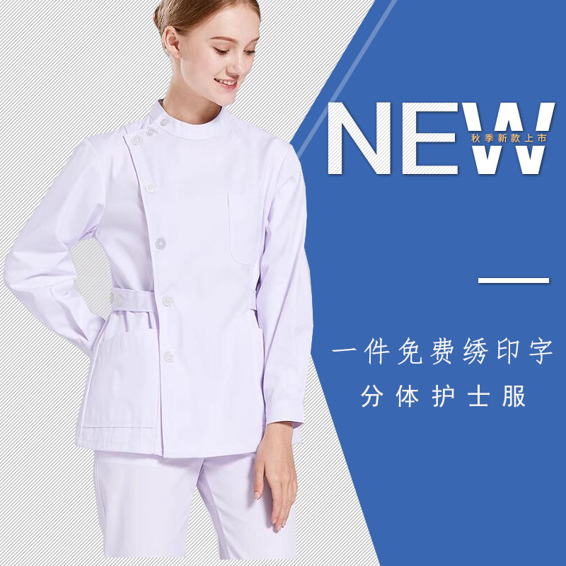 护士服医生服白大褂长袖 夏装 短袖 三种颜色ICU上下分体护士服 冬装