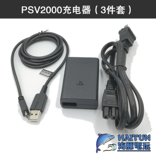 充电器psv2000PSV1000数据线电源线直充线充充电器 索尼PSVITA原装