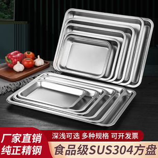 304食品级不锈钢托盘长方形商用加厚蒸饭铁盘家用厨房平底方盘子