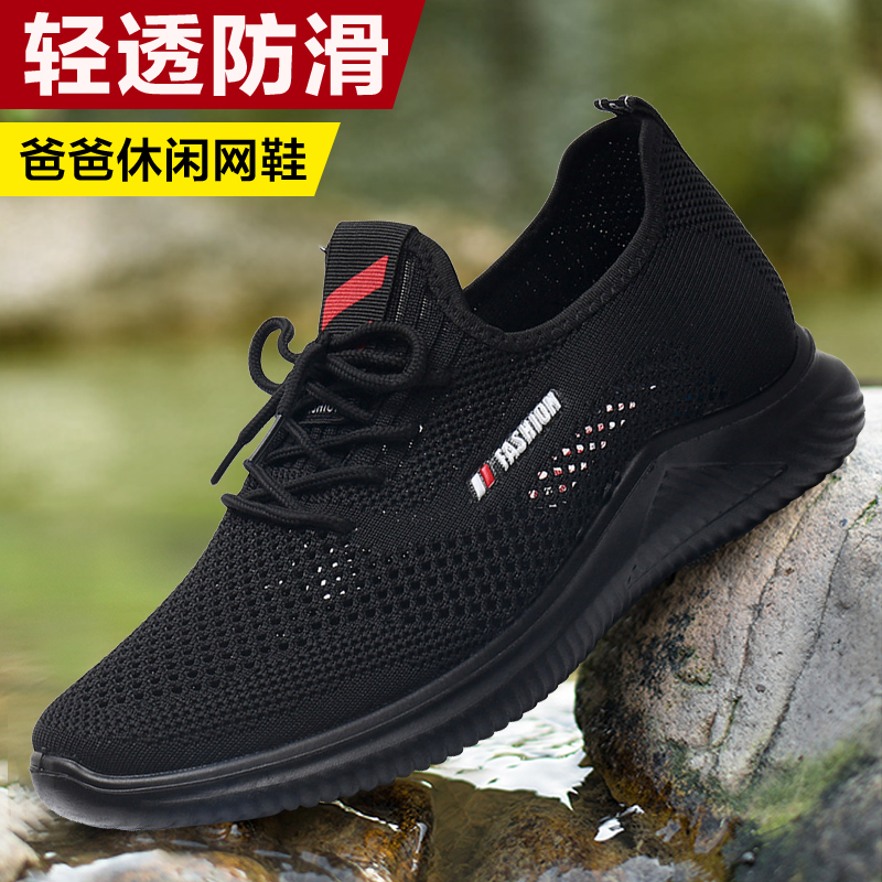 男爸爸鞋 夏季 特大码 新款 老北京布鞋 休闲运动跑步鞋 透气飞织男网鞋