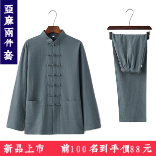 中国风唐装 汉服民族风套装 青年亚麻春秋外套中老年上衣中式 男式