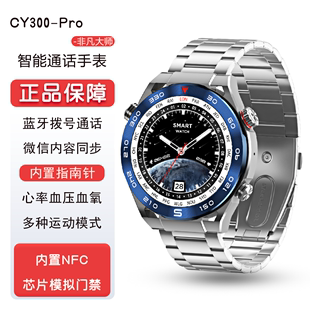 非凡大师智能手表顶配Pro钛金属离线支付GT4运动手表watchUltima