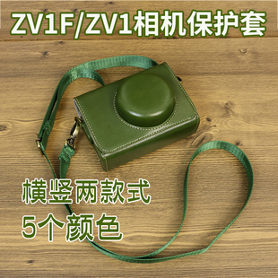 适用于 腰包 ZV1 索尼ZV 复古皮套皮套便携手包保护套PU皮套Vlog拍摄 ZV1M2 Sony 斜跨包 二代相机套ZV1F