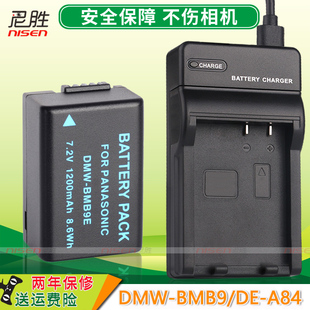 BMB9 FZ80 松下DMC 电板座充USB 数码 摄像机电池 FZ45 FZ150 适用 FZ47 FZ40 FZ100 DMW FZ48 相机电池