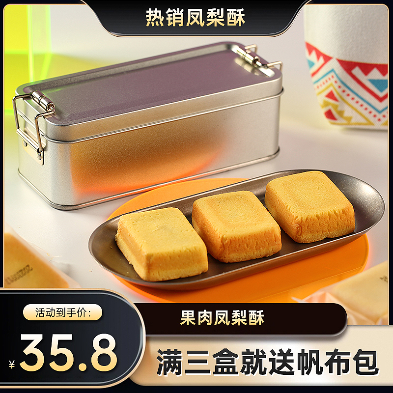 糕点 厂家直销张凤记凤梨酥福建厦门特产伴手8090怀旧铁盒传统中式