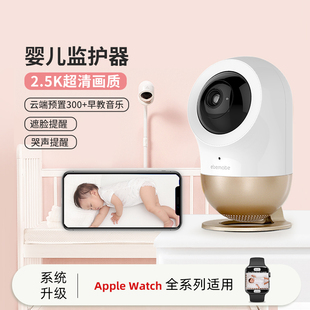 爱U宝贝Pro智能婴儿监护器宝宝哭声监控儿童看护摄像头AI遮脸提醒