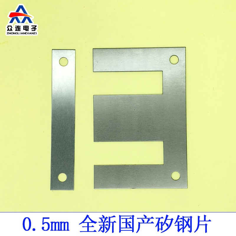 105 114 28.6 变压器0.5mm矽钢硅钢片ei57