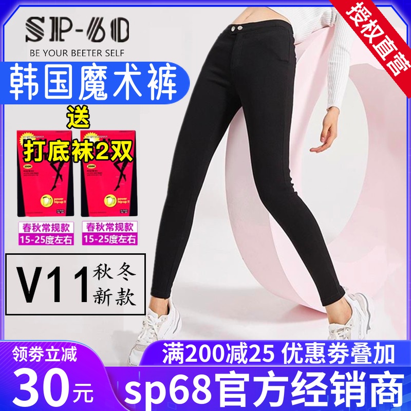 韩国sp68魔术裤 68高弹力紧身显瘦打底小黑裤 外穿 女V12春夏薄款