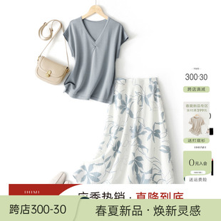 IHIMI海谧天丝V领上衣初秋半裙两件套2024夏季 新款 女气质优雅套装
