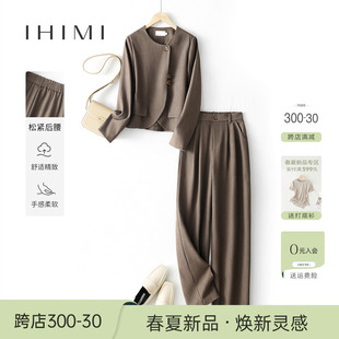 新款 IHIMI海谧新中式 外套裤 设计感西装 子套装 两件套女士2024春季