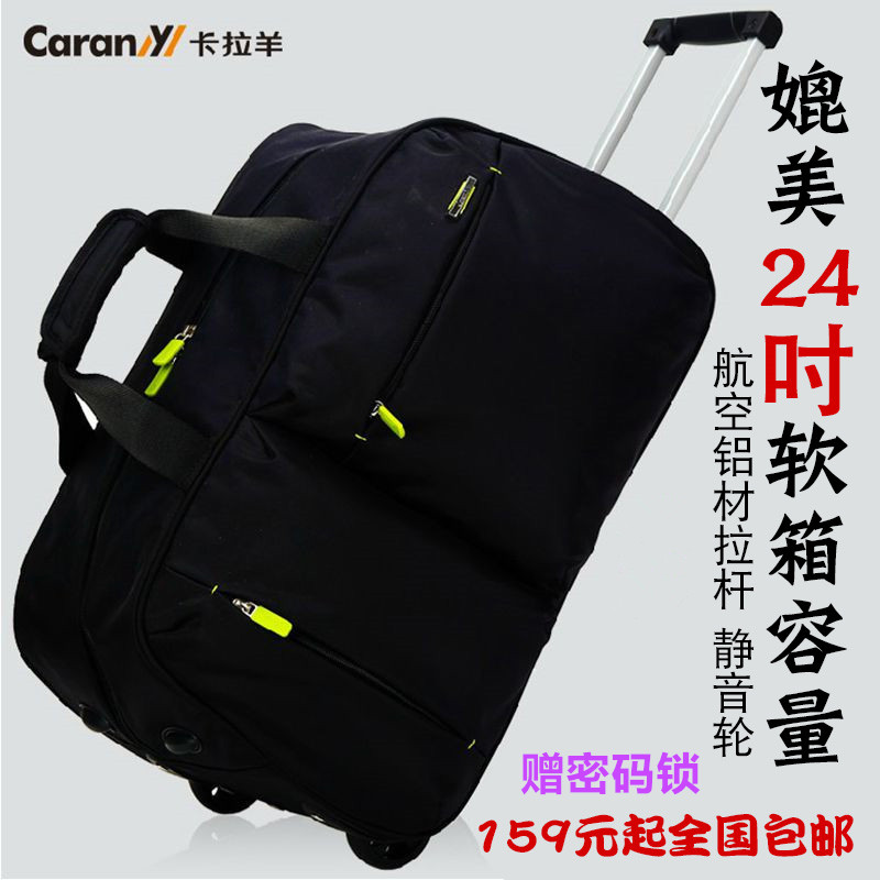 大容量登机箱包手提旅行袋 卡拉羊拉杆包旅行包男女行李包轻便时尚