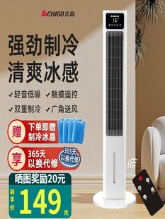 志高空调扇冷风扇制冷机家用静音塔式 小型加水冷气室内移动小空调