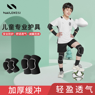 备 儿童运动护膝护肘足球膝盖关节专用护具篮球专业全套男童户外装
