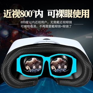 VR眼镜大屏手机用眼睛盒子游戏玩游乐v r通用vrg专用3d近视4d电影