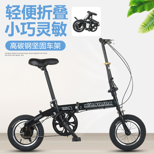 时尚 12寸小轮超轻单车成人小孩学生男女式 折叠自行车 休闲车 小款