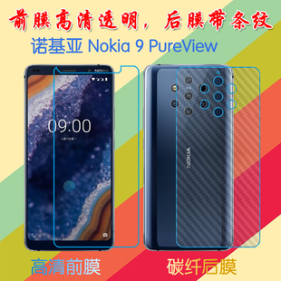 PureView手机背膜纤维背面膜条纹透明膜普通保护膜 诺基亚Nokia