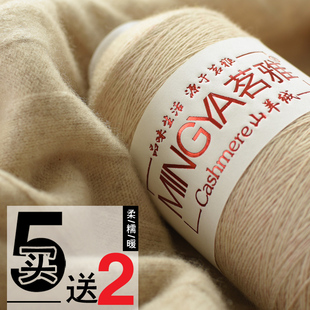 清仓特价 茗雅纯羊绒线 机织 正品 全细羊毛线 手编 100%山羊绒线