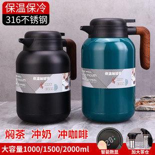保温水壶家用焖泡茶保温壶大容量316不锈钢热水瓶暖水壶保温瓶2L