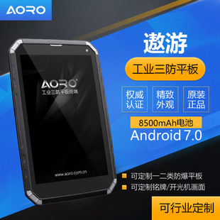 AORO 遨游 P8000工业军工三防平板电脑二合一安卓高清屏2019新款