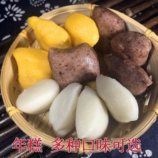 安徽芜湖无为特产手工年糕糯米团子玉米高粱黑米杂粮年糕