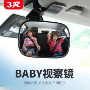 汽车内宝宝观察镜车用儿童安全座椅后视镜加装 辅助镜反向盲区镜子