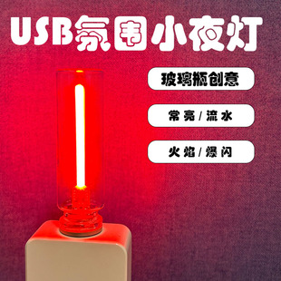 DIY创意USB接口流星氛围灯小夜灯LED床头灯流水灯效果灯车载便携