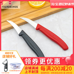 雕刻刀 6.7501红6.7503黑 victorinox维氏瑞士军刀厨房刀具水果刀