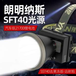 雅尼736F头灯强光充电超亮头戴式 手电筒锂电超长续航户外照明矿灯