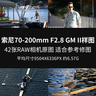 JPG相机图片修图练习素材图 F2.8 II样片原图RAW 200mm 索尼70