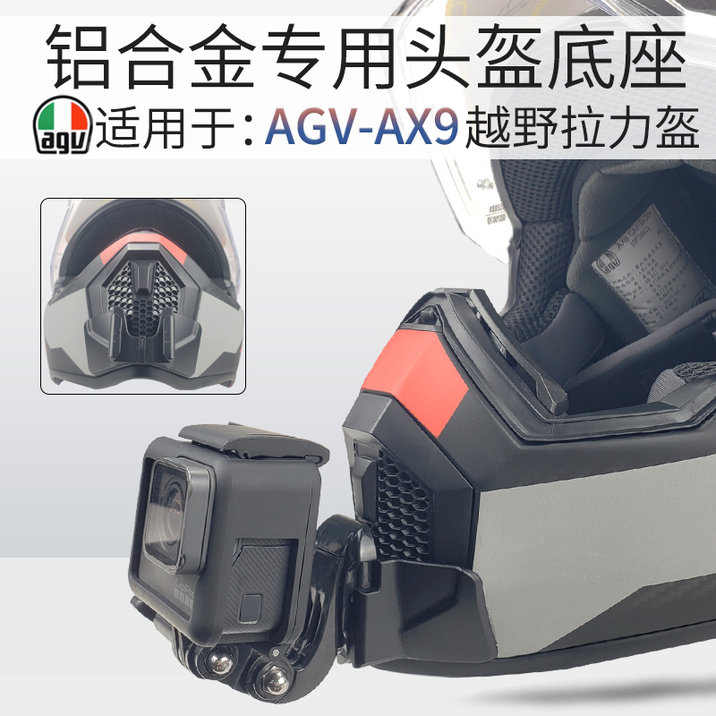 适用gopro Insta360X3相机AGV 骑行配件 AX9拉力盔下巴支架定制款