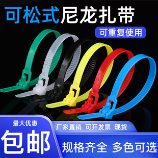 可拆卸强力彩色塑料捆扎线带可重复使用 活扣尼龙扎带可退式 可松式
