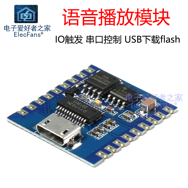 语音播放模块 音频板DY Flash SV17F IO触发串口控制器USB下载4MB