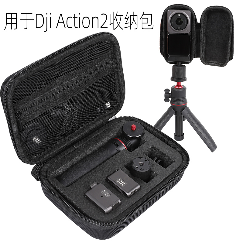 ACTION2收纳包迷你保护包大疆灵眸2代运动相机便携手拿包 适用DJI