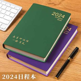 2024年日程本工作计划本加厚a5笔记本本子时间管理效率手册365天