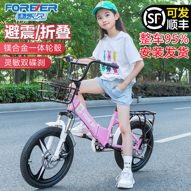 永久儿童折叠自行车男女孩6 15岁学生18 22减震碟刹脚踏单车 20寸