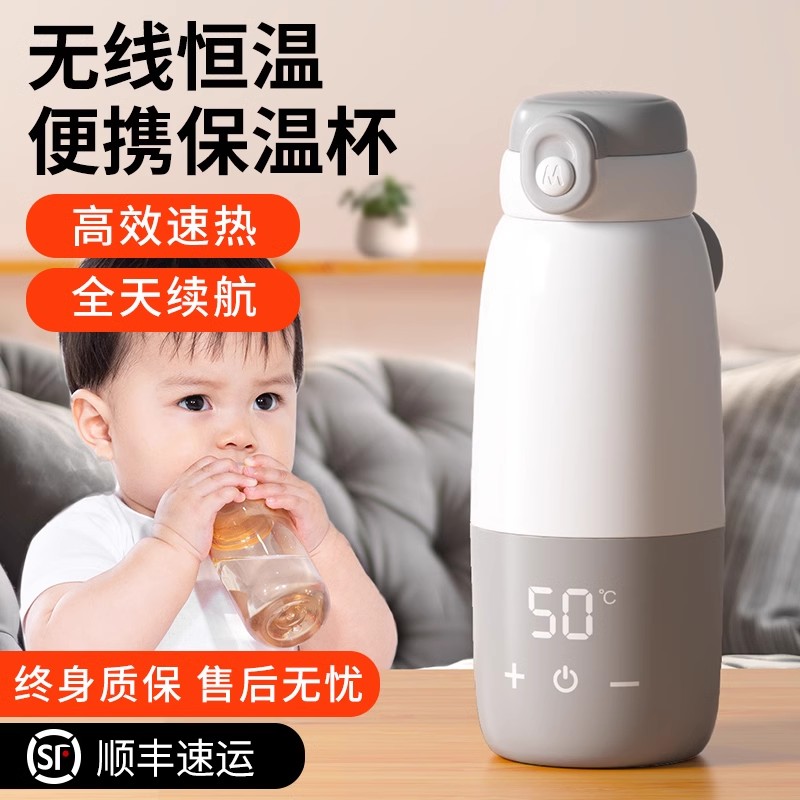 保温壶调奶器水杯婴儿冲奶专用外出泡奶神器水壶 无线恒温杯便携式