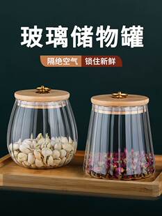 食品级家用密封罐茶叶罐花茶玻璃瓶零食坚果储物罐高颜值玻璃罐子