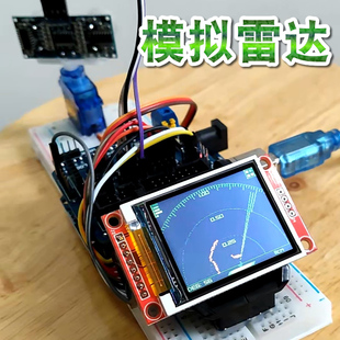 arduino模拟雷达超声波仿真雷达创客diy摆件大中学生编程学习套件