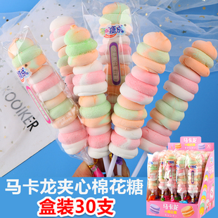 混合水果味软糖创意糖果分享 马卡龙串串造型夹心棉花棒棒糖30支装