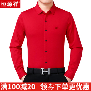 恒源祥男装 衬衫 商务休闲本命年红色婚宴庆典衬衣 中国红丝光棉长袖