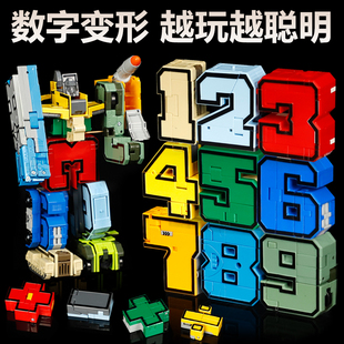 数字变形益智玩具 拼装 6岁儿童字母金刚机甲汽车男孩 合体机器人3