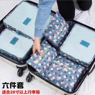 袋防水整理袋收纳包6件套装 旅行收纳袋旅游行李箱内衣物衣服分装